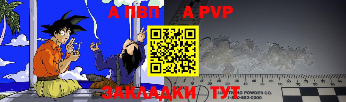 А ПВП VHQ  A-PVP СК КРИС  Вход с VPN  где продают   Альфа ПВП  Чехов  Альфа ПВП СК КРИС 