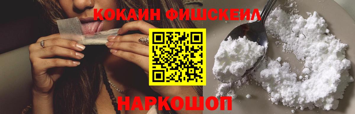 Cocaine  наркота  КОКАИН Колумбийский  Вход с VPN  Чехов  COCAIN Columbia 