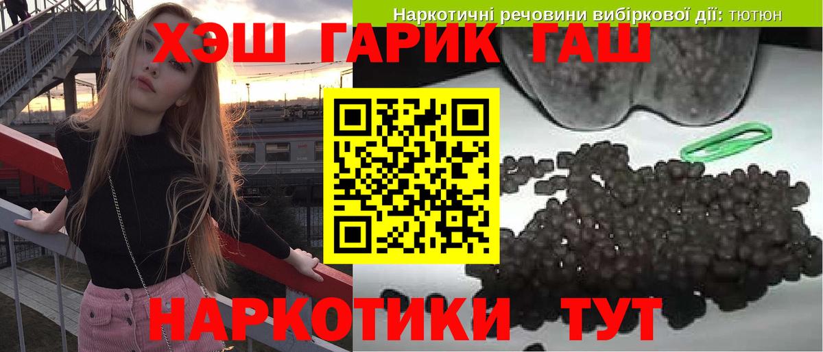 ГАШ индика сатива  Гашиш Cannabis  Вход с VPN  Чехов 