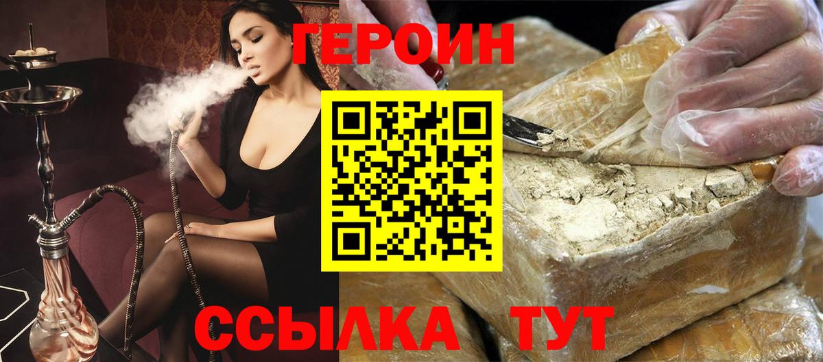 Чехов  ГЕРОИН Heroin  Вход с VPN 