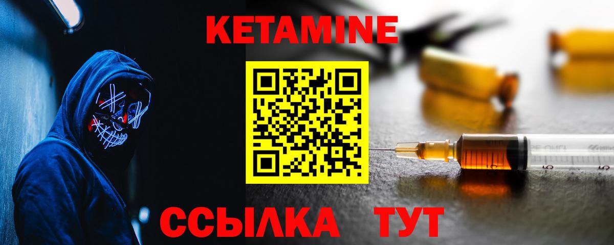 Чехов  КЕТАМИН VHQ  Вход с VPN 