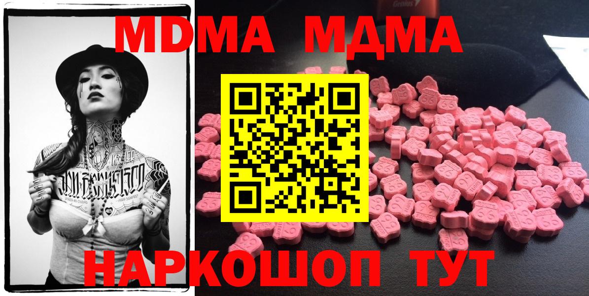 MDMA Molly  МДМА Molly  Чехов  MDMA  Вход с VPN 