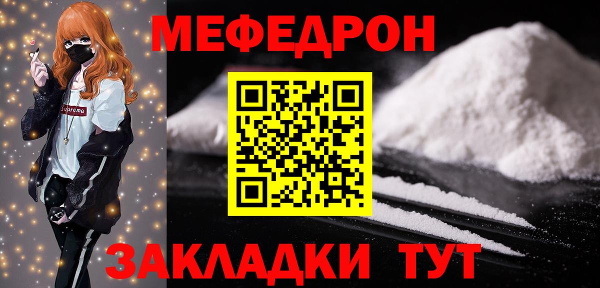 Мефедрон  Вход с VPN  МЕФ  Мефедрон мяу мяу  Мефедрон 4 MMC  Чехов 