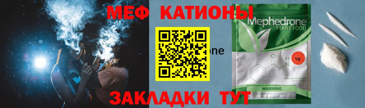 Меф мука Чехов