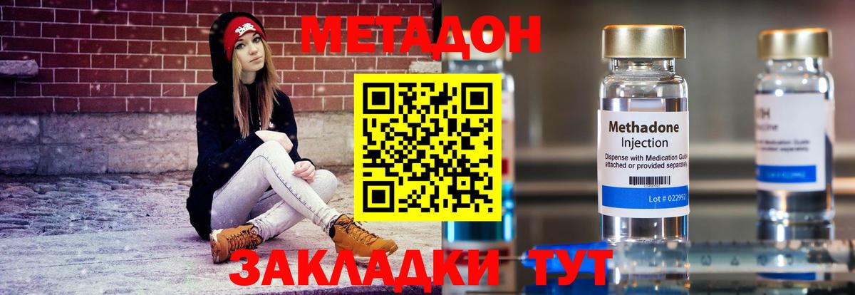Чехов  Метадон белоснежный  Вход с VPN  Метадон мёд 
