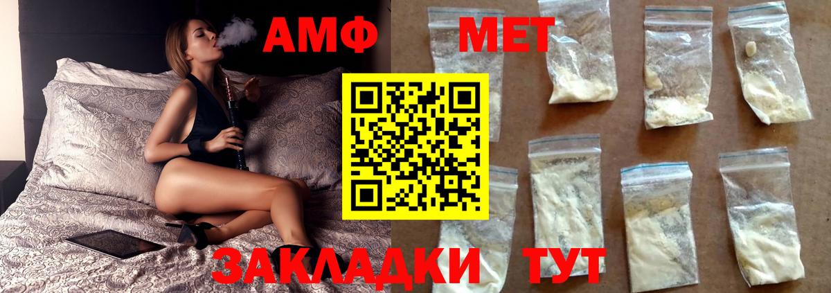 Чехов  Первитин кристалл  Вход с VPN 