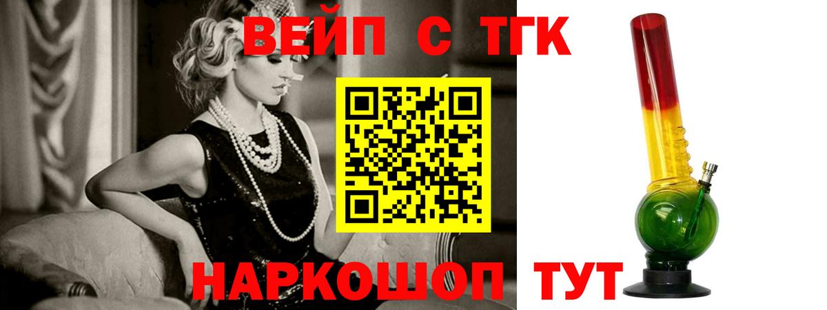 Чехов  Дистиллят ТГК THC oil  Дистиллят ТГК вейп с тгк  Вход с VPN 