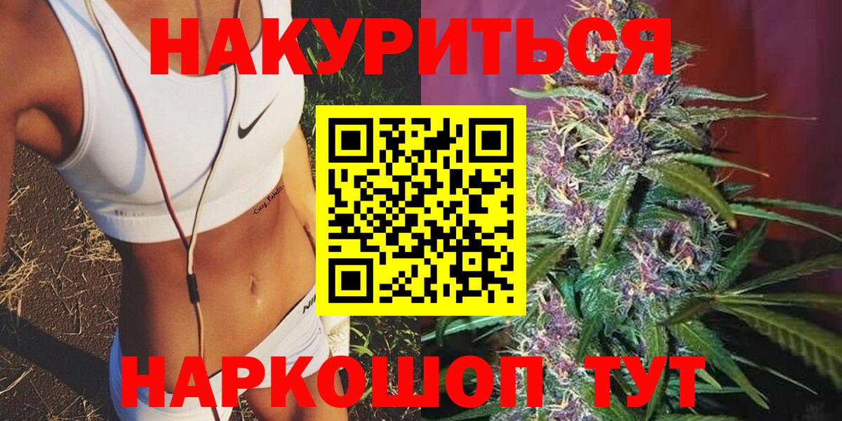 Шишки марихуана LSD WEED  Бошки Шишки SATIVA & INDICA  Чехов  Марихуана ГИДРОПОН  Вход с VPN  Конопля гибрид 
